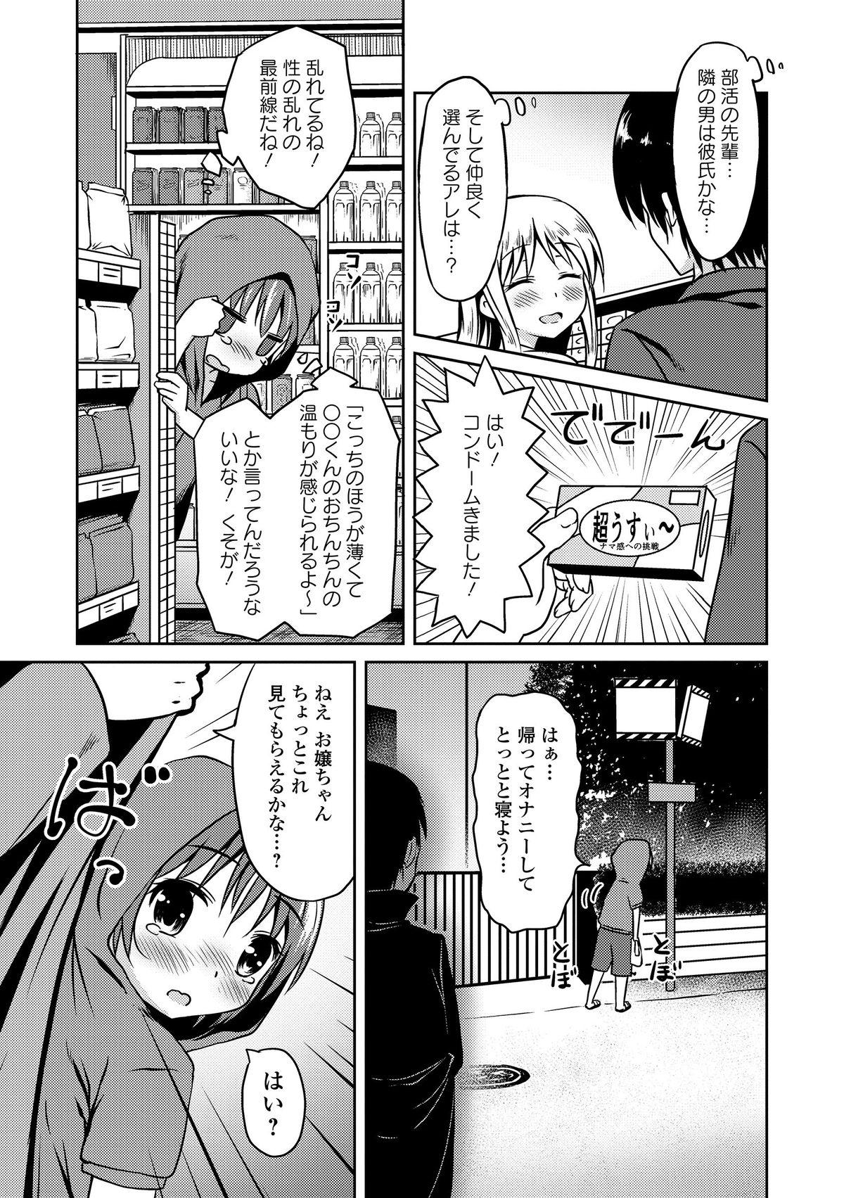 Soapy Mojo Loli Yomichi de Encounter Face Sitting - Page 7