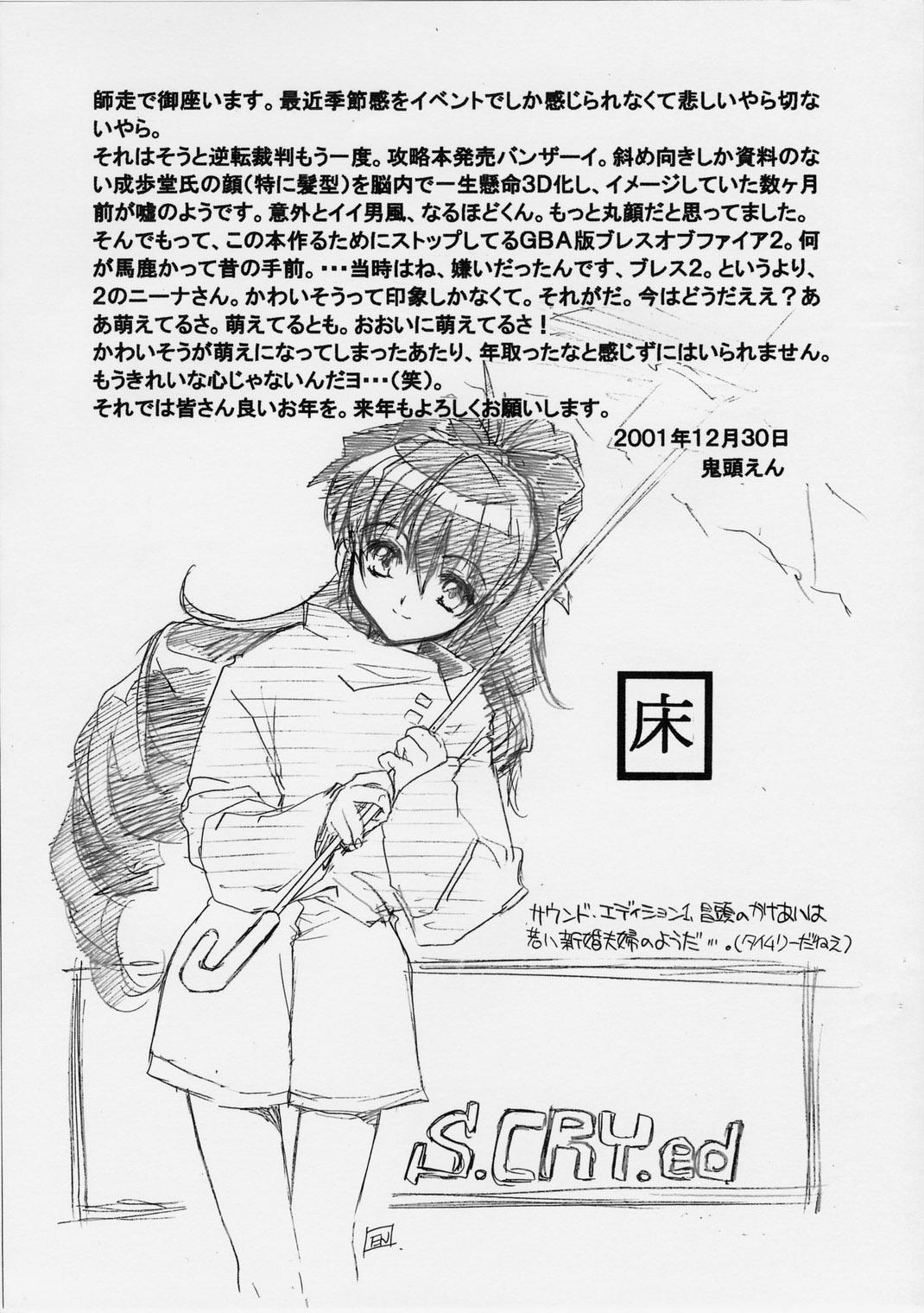 Gay Rimming Dotanba Setogiwa Gakeppuchi 3 - Ace attorney Breath of fire ii Buttfucking - Page 2