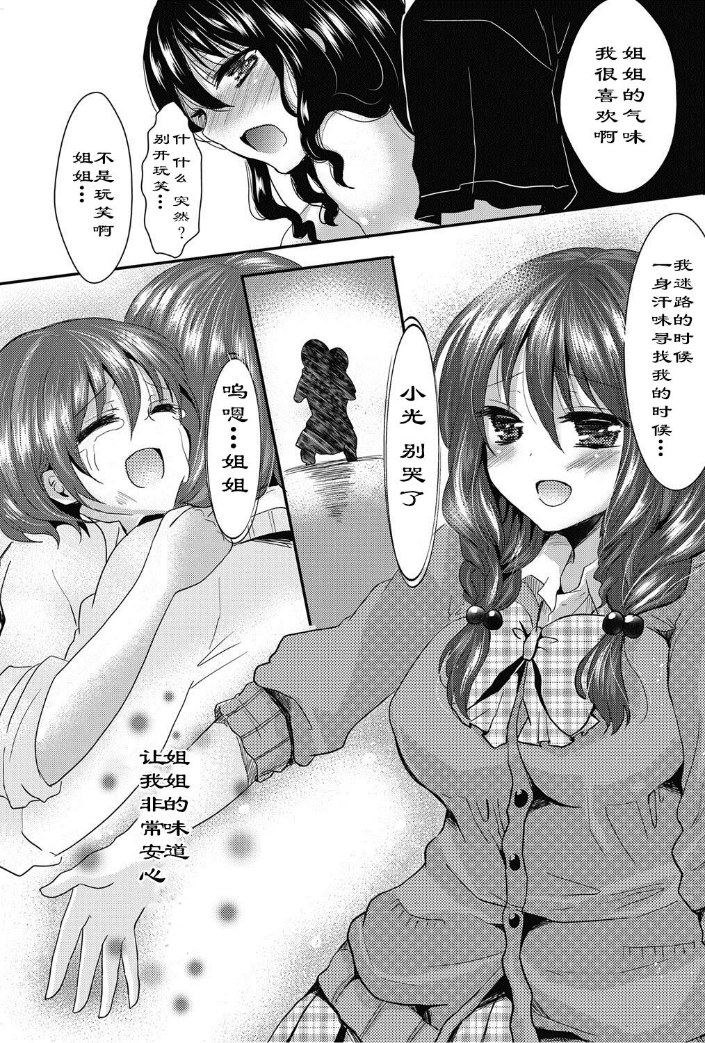 Bulge Ase to Ane to Koigokoro Gays - Page 7