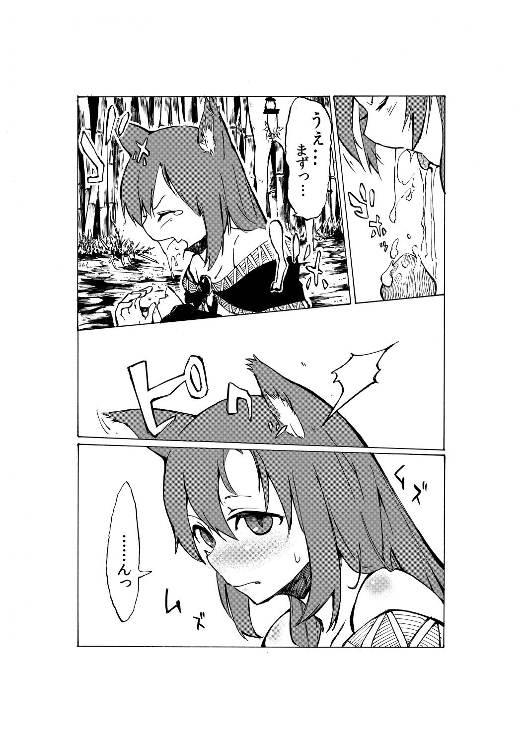 Teenager 無題 - Touhou project Cut - Page 7