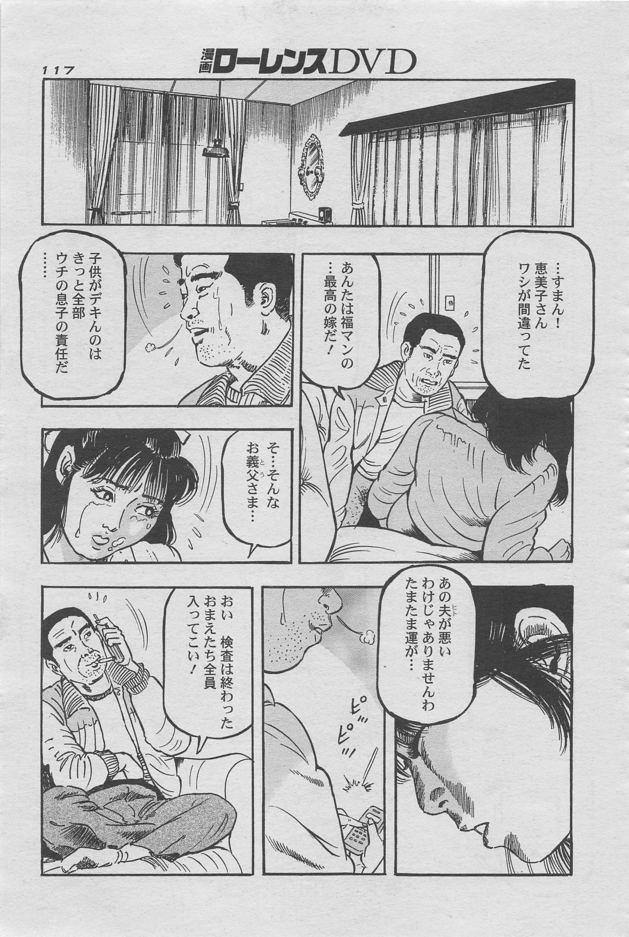 Manga Lawrence 2012-10 zoukan 100