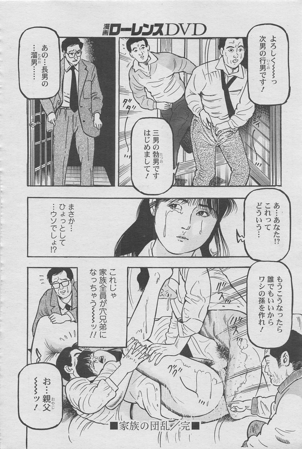 Manga Lawrence 2012-10 zoukan 101
