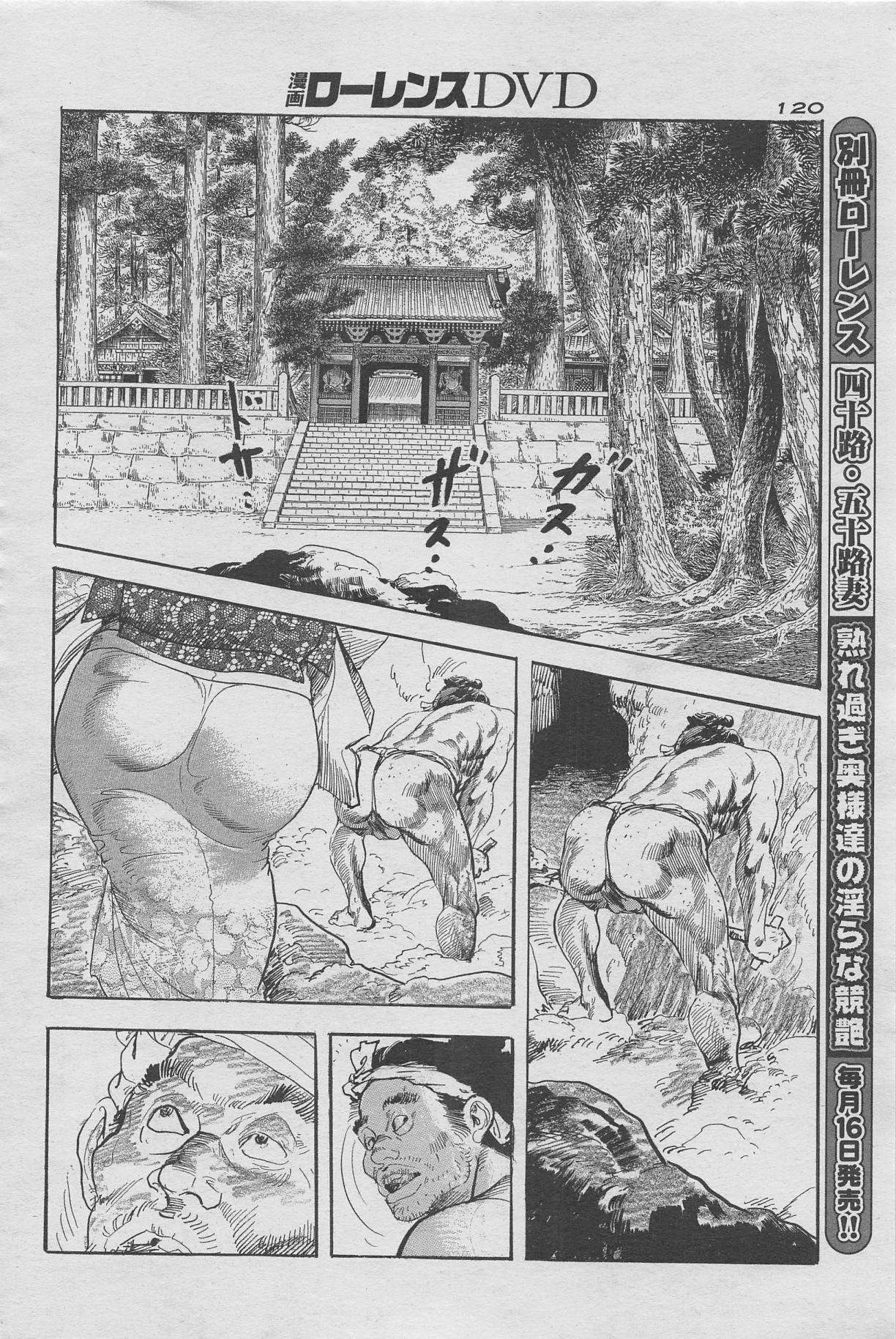 Manga Lawrence 2012-10 zoukan 103