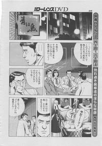 Manga Lawrence 2012-10 zoukan 10