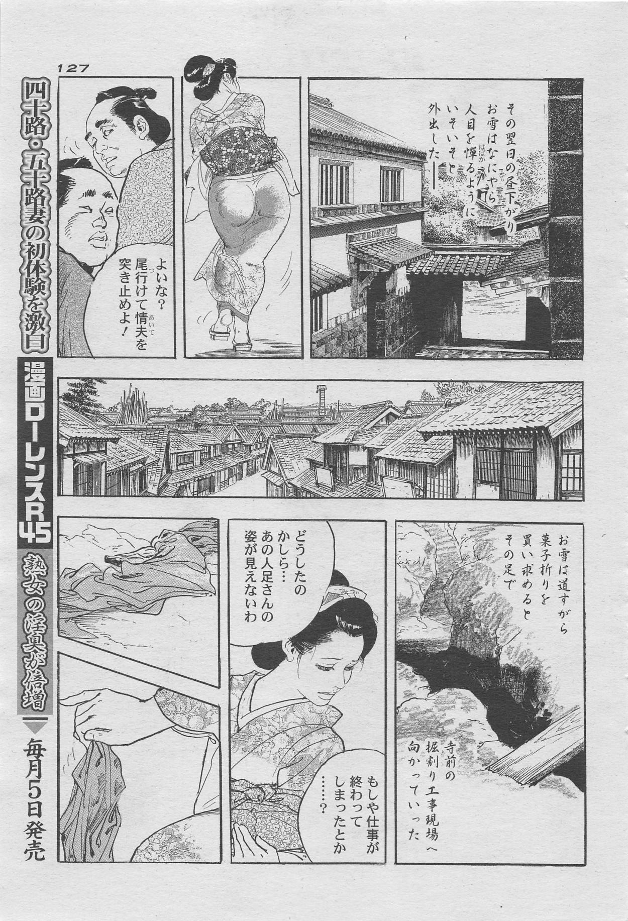 Manga Lawrence 2012-10 zoukan 110