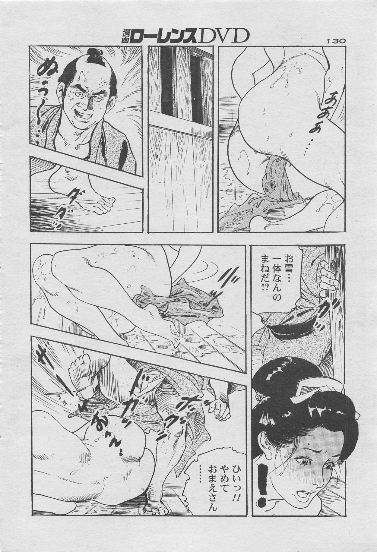 Manga Lawrence 2012-10 zoukan 113