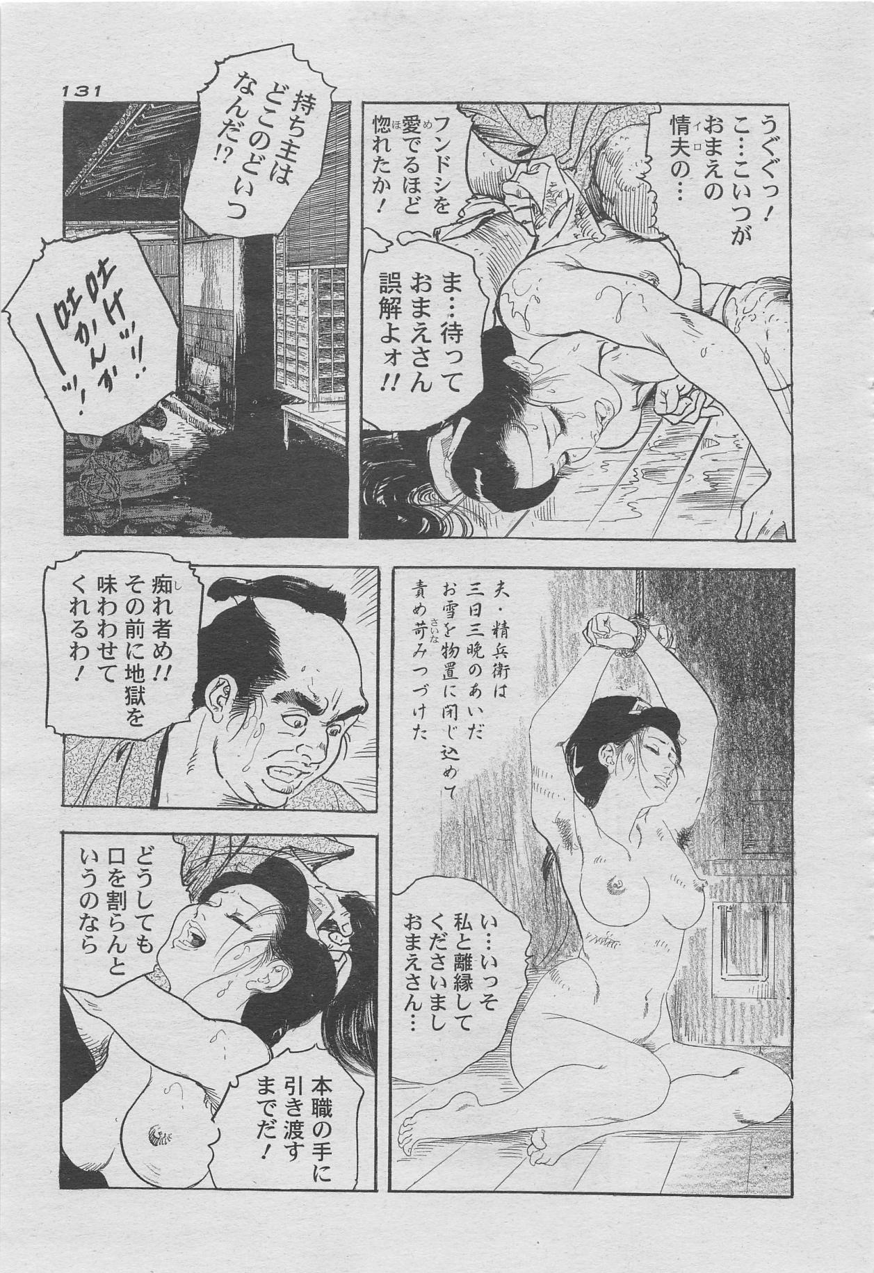 Manga Lawrence 2012-10 zoukan 114
