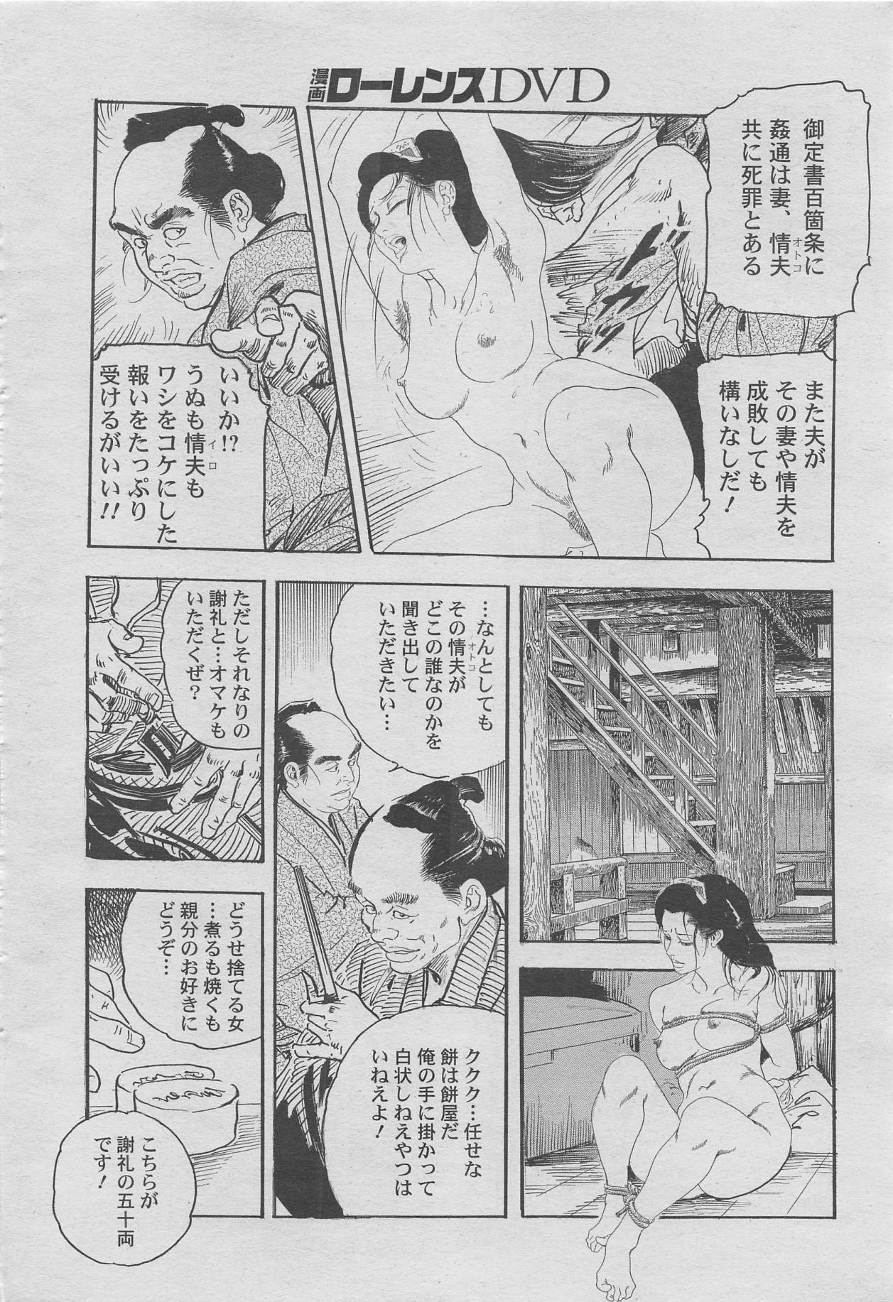 Manga Lawrence 2012-10 zoukan 115