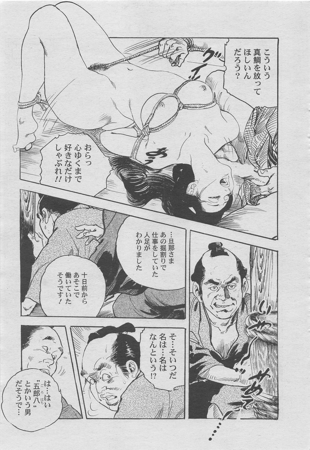Manga Lawrence 2012-10 zoukan 118