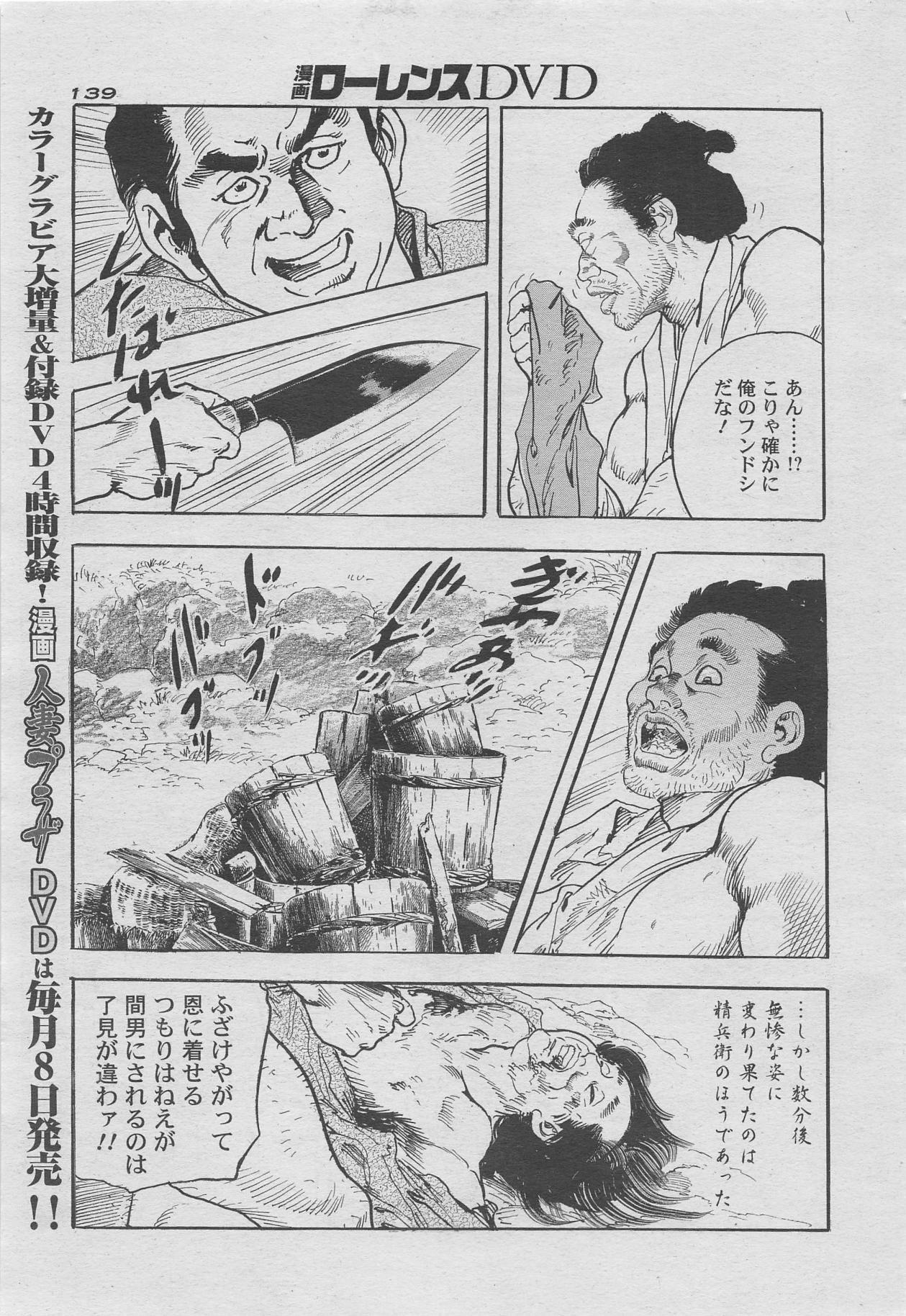 Manga Lawrence 2012-10 zoukan 122