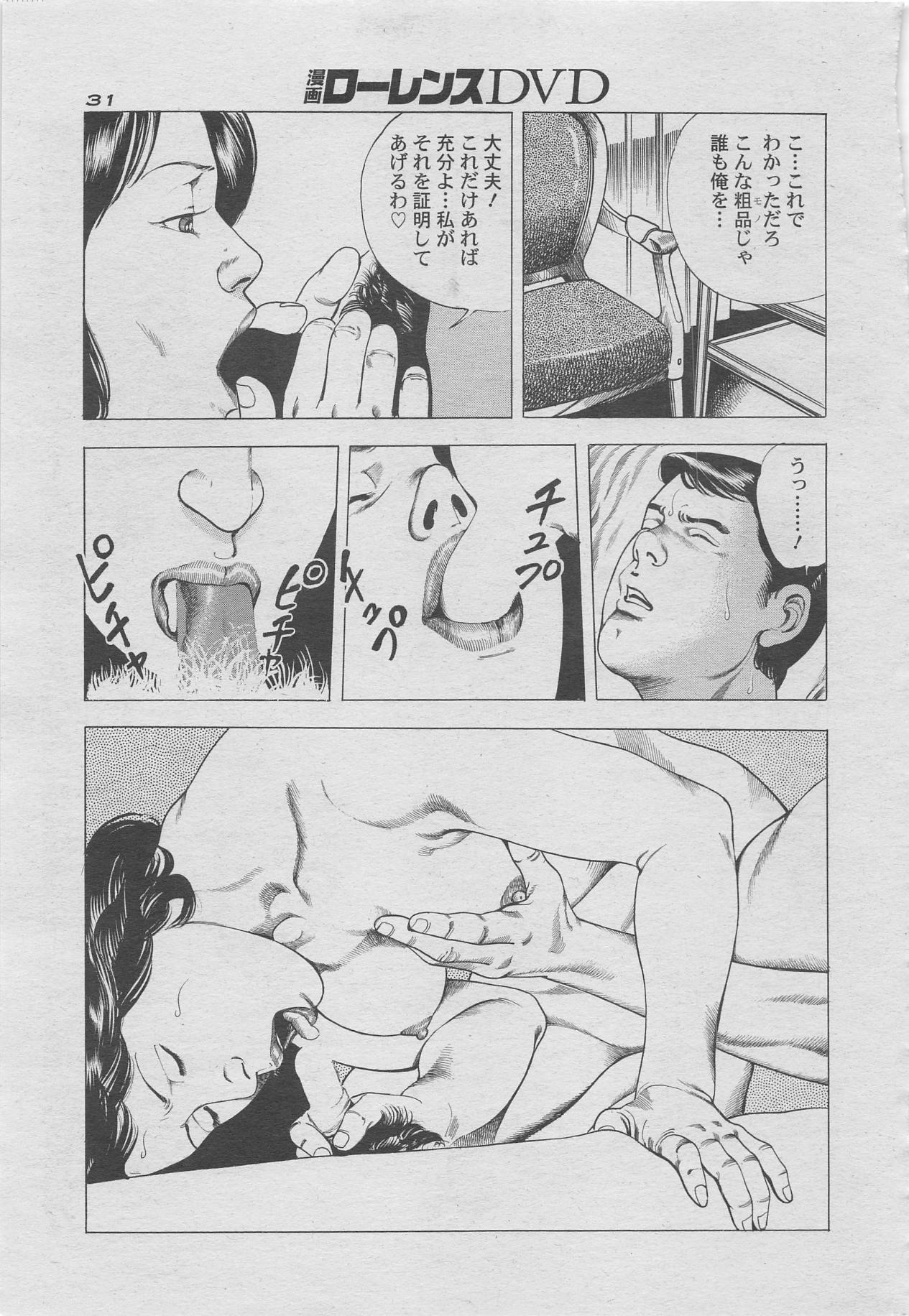 Manga Lawrence 2012-10 zoukan 14
