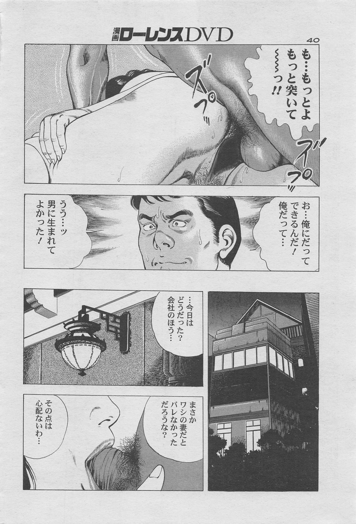 Manga Lawrence 2012-10 zoukan 23