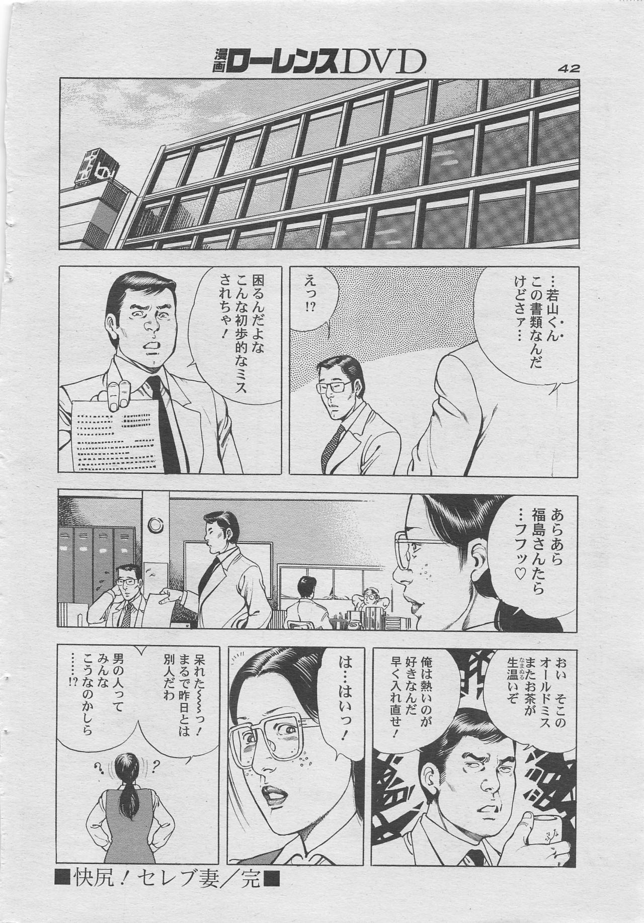 Manga Lawrence 2012-10 zoukan 25