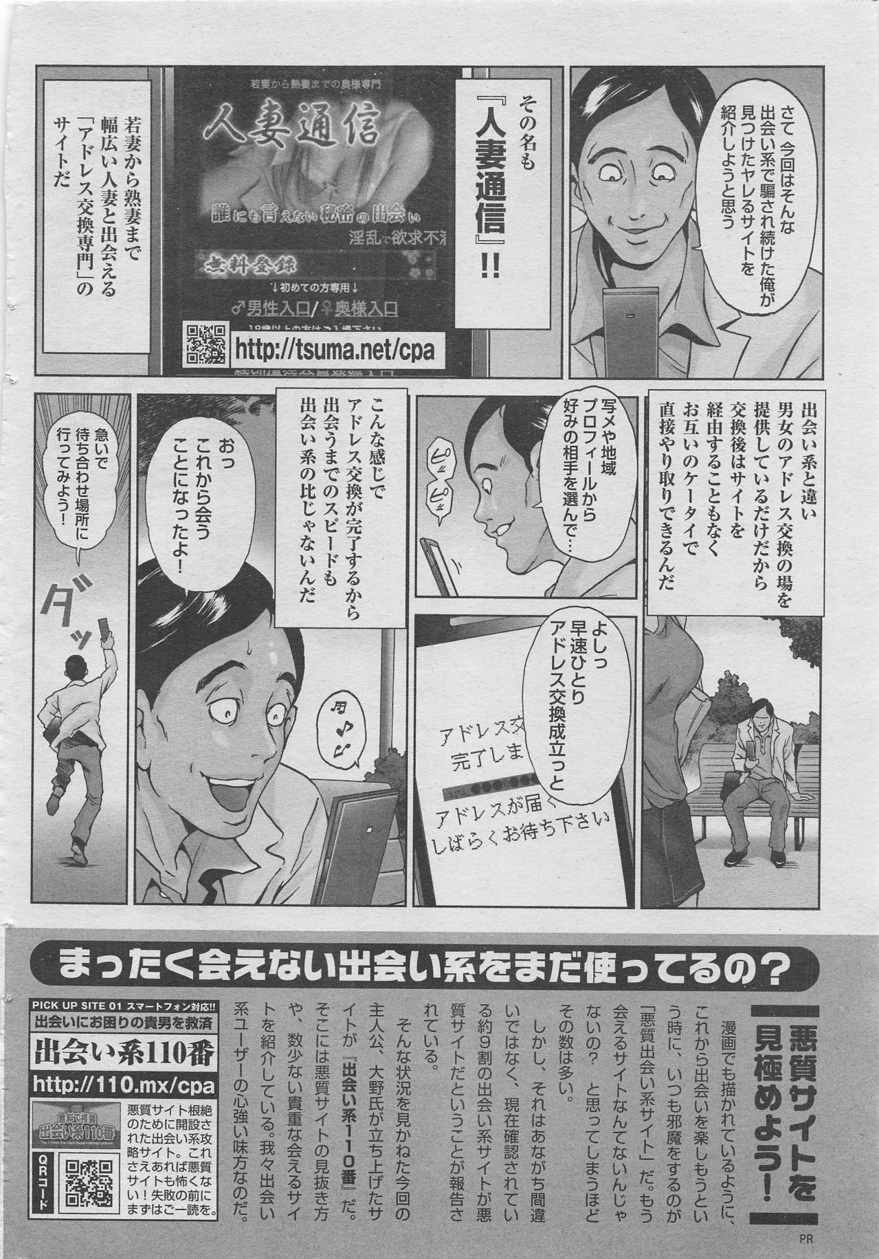 Manga Lawrence 2012-10 zoukan 27