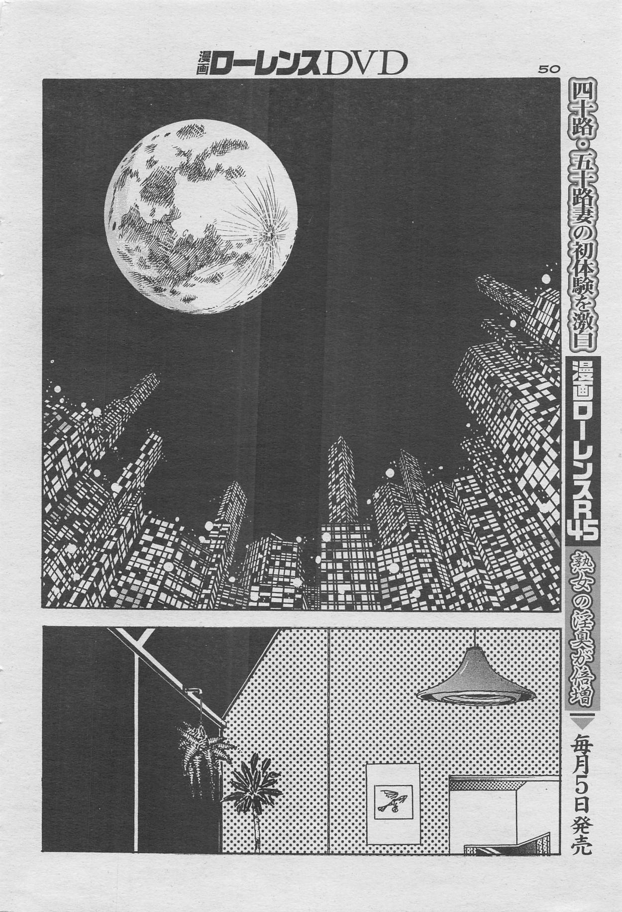 Manga Lawrence 2012-10 zoukan 33