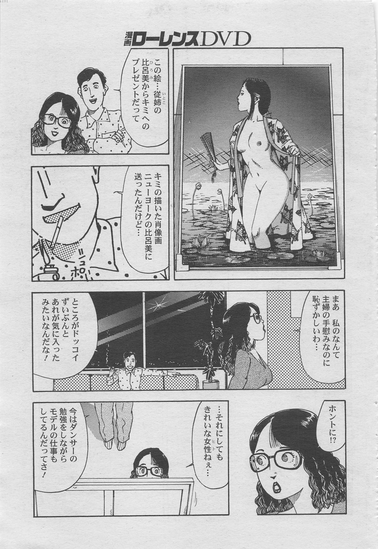 Manga Lawrence 2012-10 zoukan 34