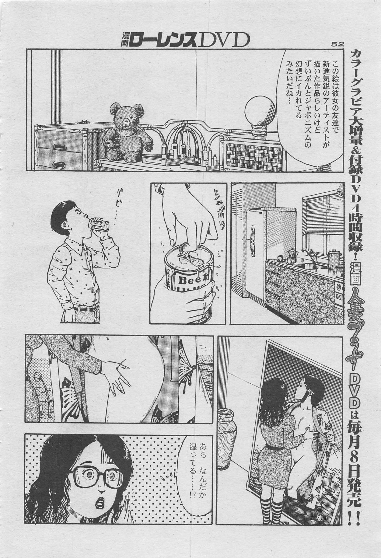 Manga Lawrence 2012-10 zoukan 35