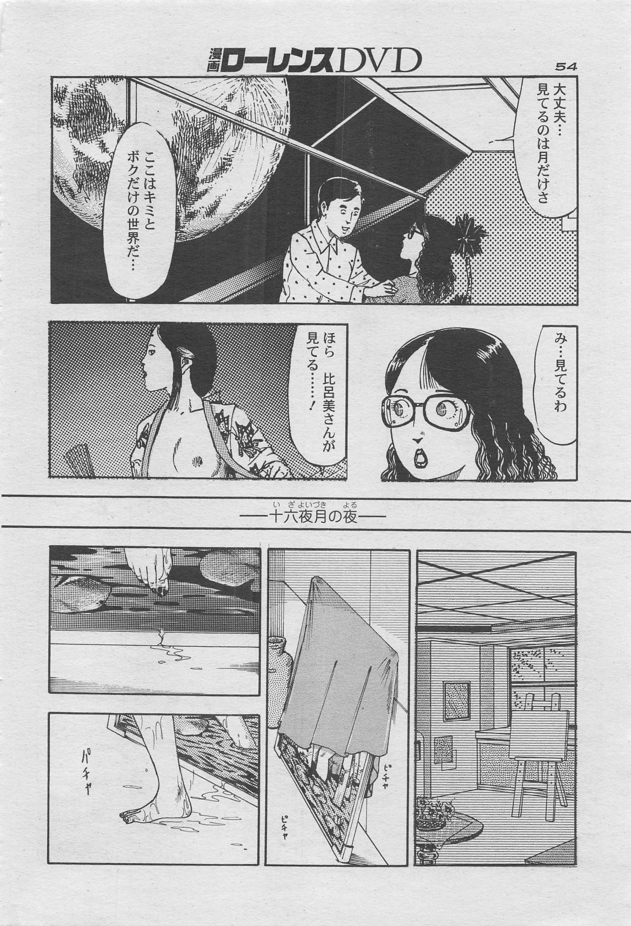 Manga Lawrence 2012-10 zoukan 37