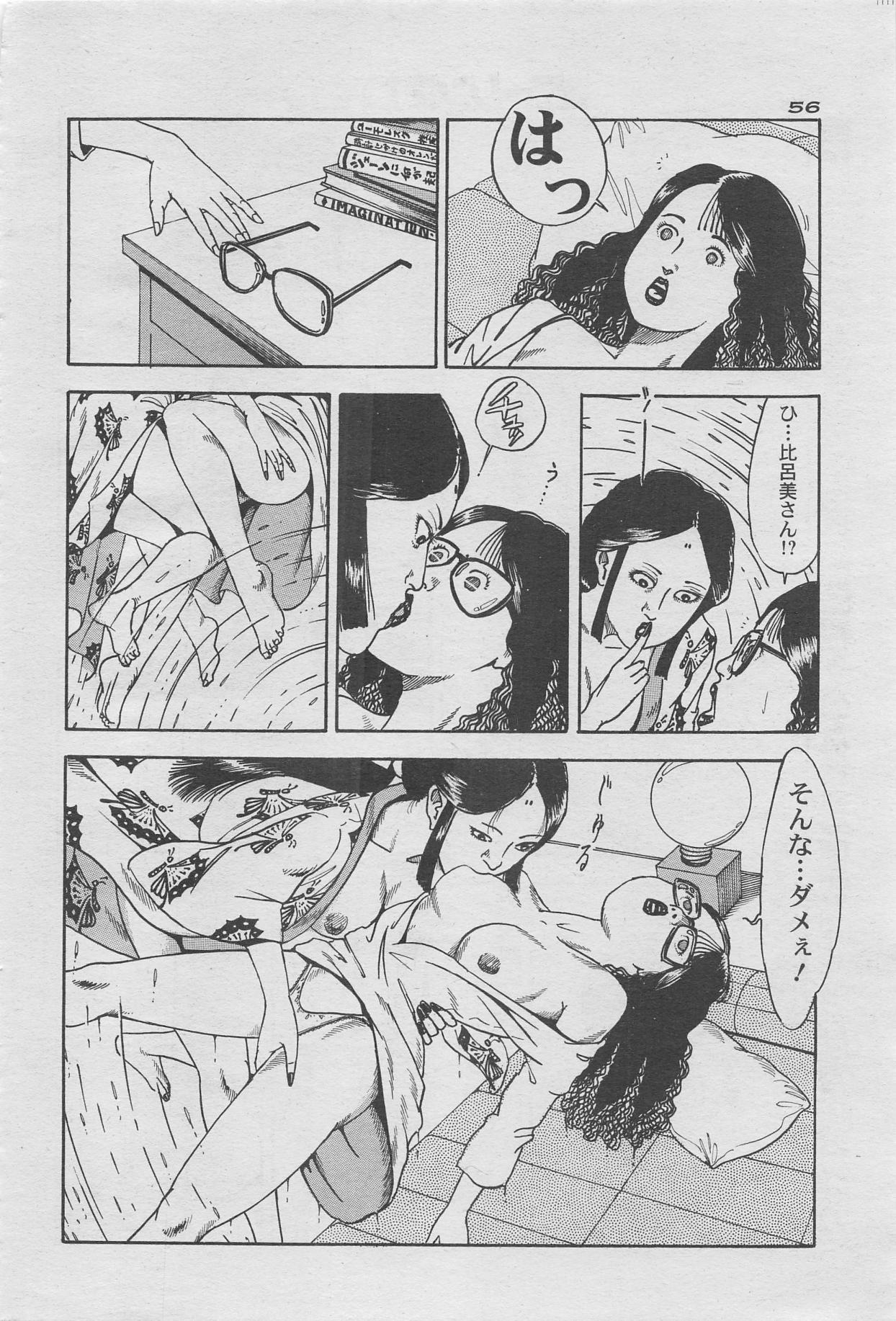 Manga Lawrence 2012-10 zoukan 39