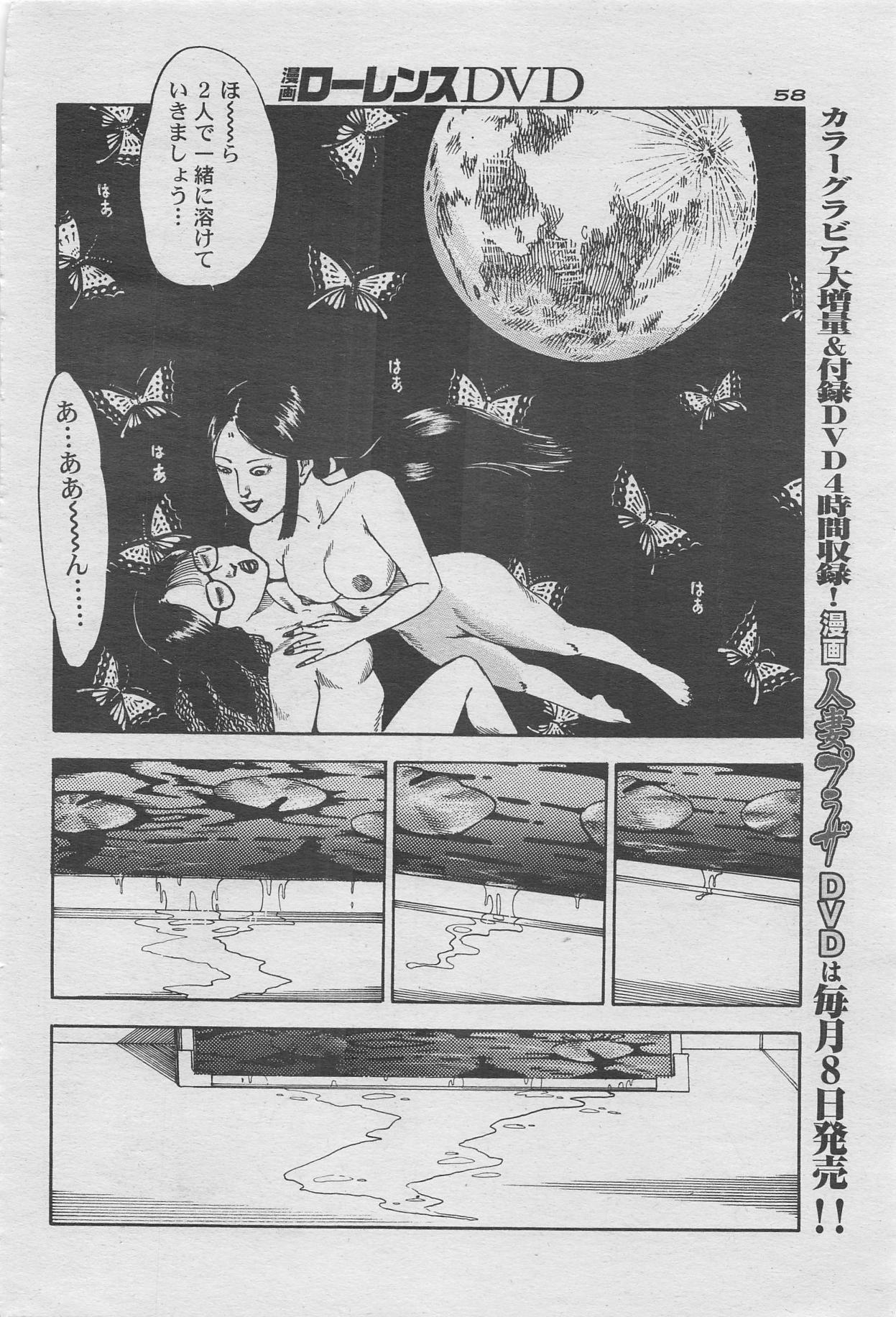 Manga Lawrence 2012-10 zoukan 41