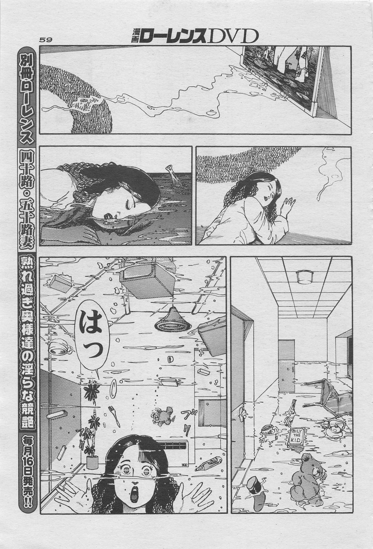 Manga Lawrence 2012-10 zoukan 42