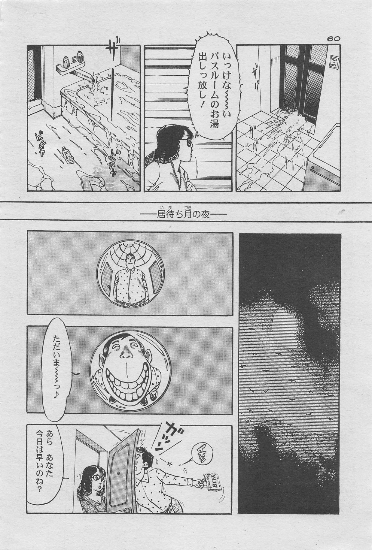 Manga Lawrence 2012-10 zoukan 43