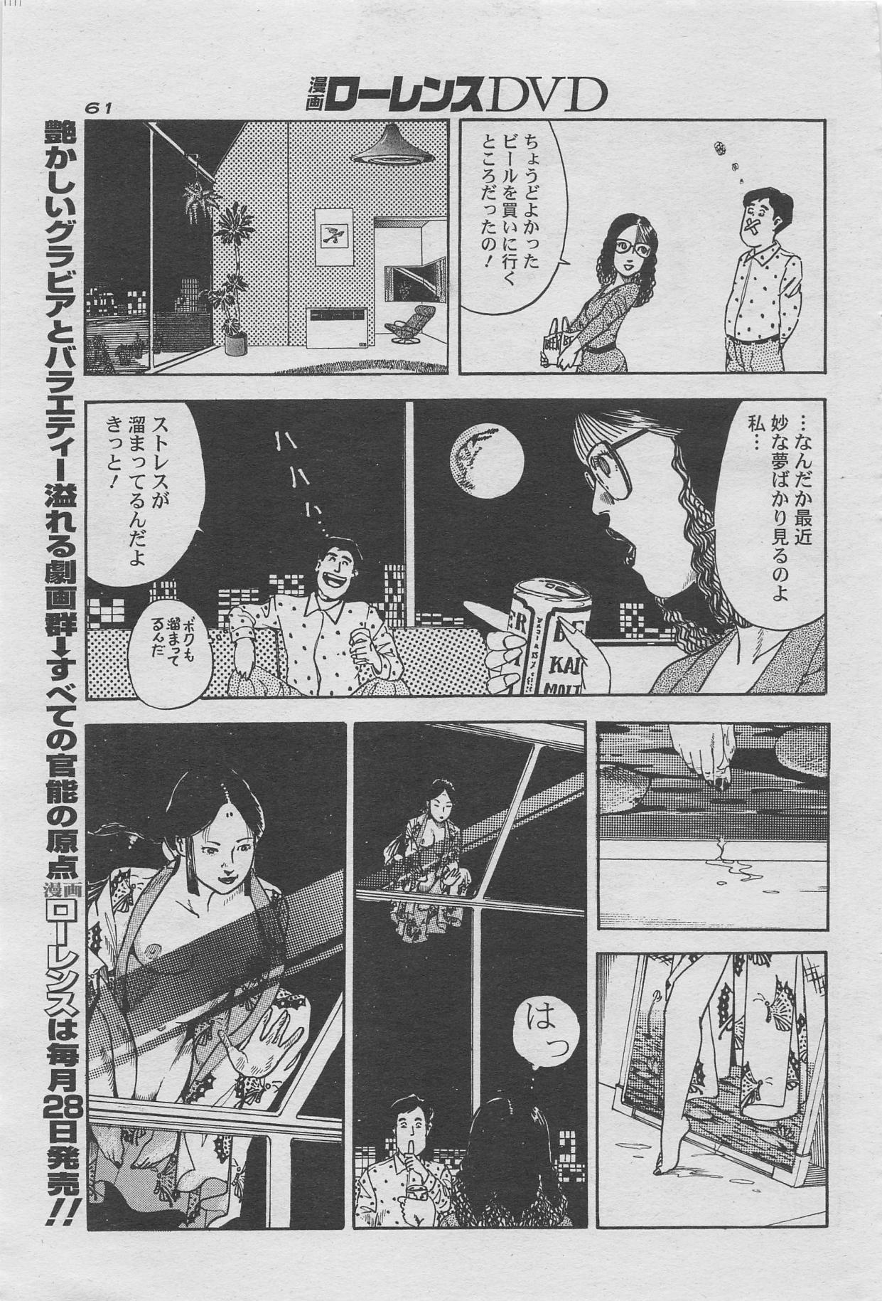 Manga Lawrence 2012-10 zoukan 44
