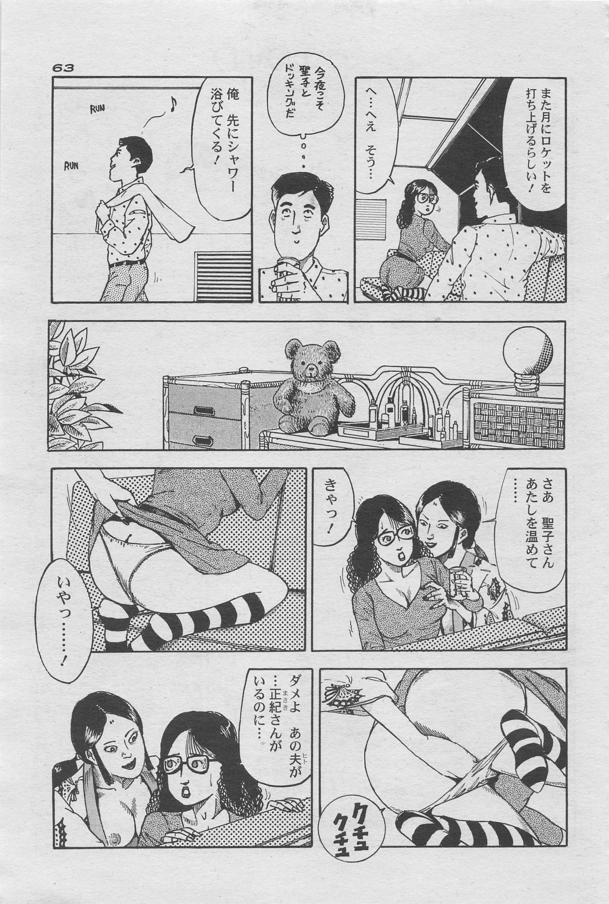 Manga Lawrence 2012-10 zoukan 46