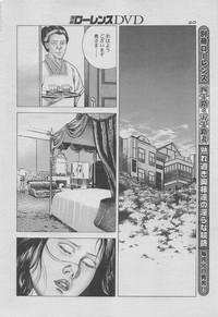 Manga Lawrence 2012-10 zoukan 4