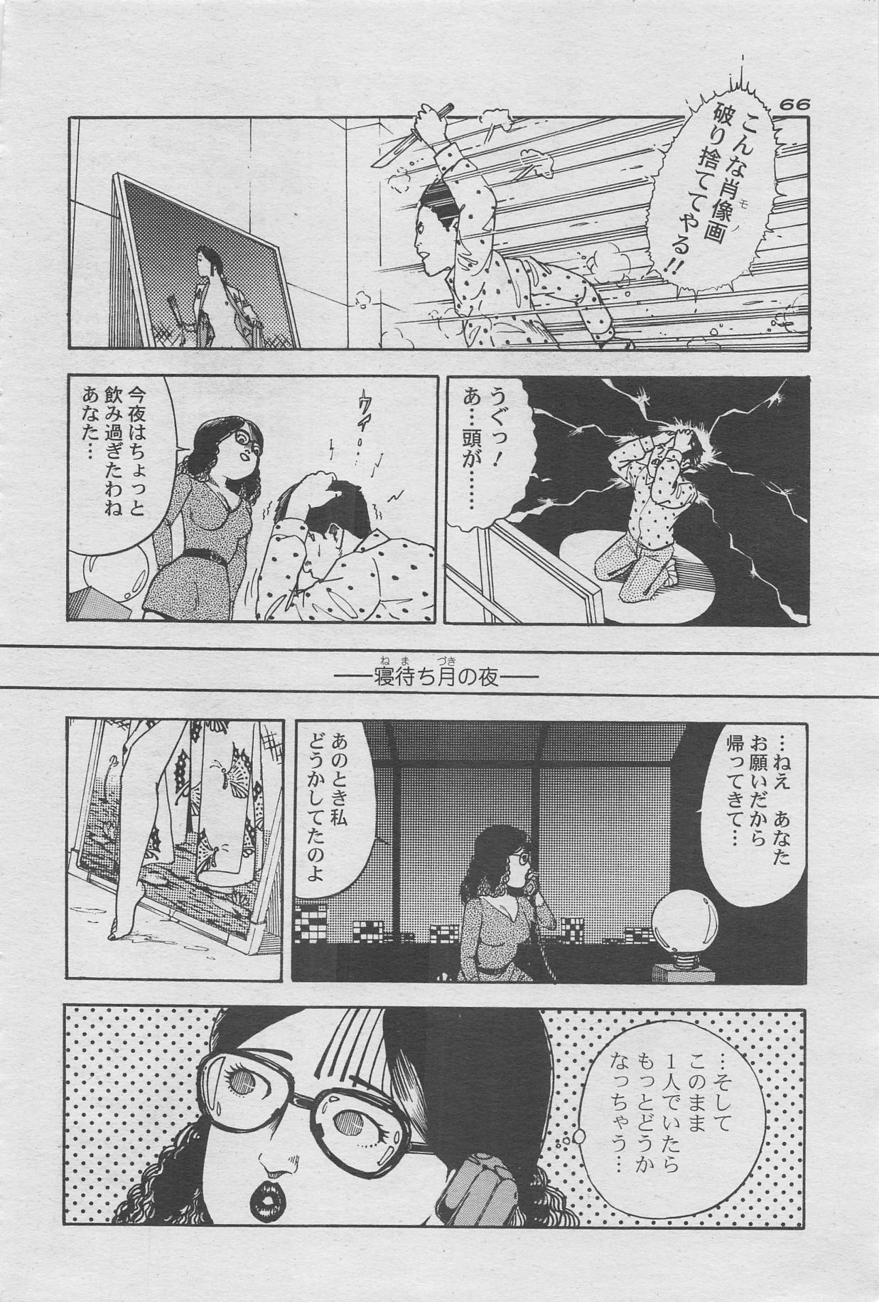Manga Lawrence 2012-10 zoukan 49
