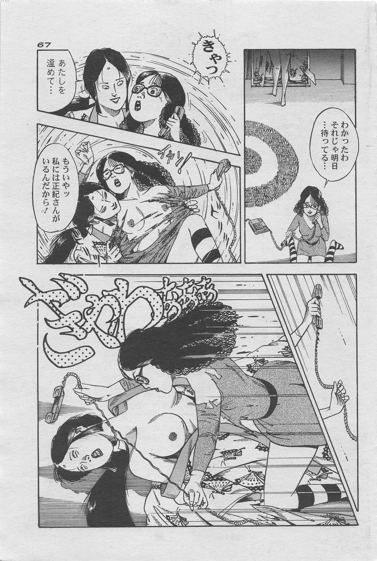 Manga Lawrence 2012-10 zoukan 50