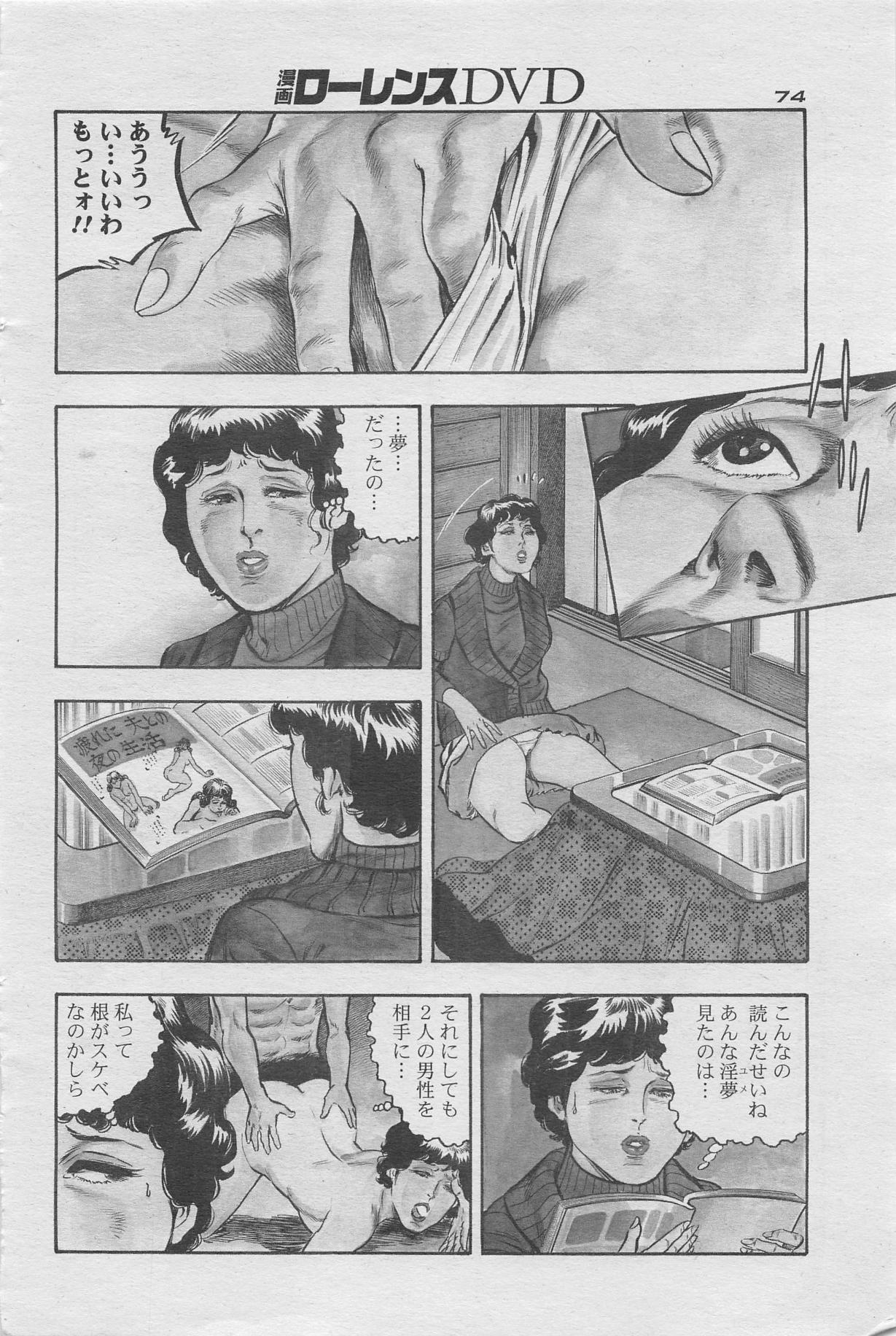 Manga Lawrence 2012-10 zoukan 57