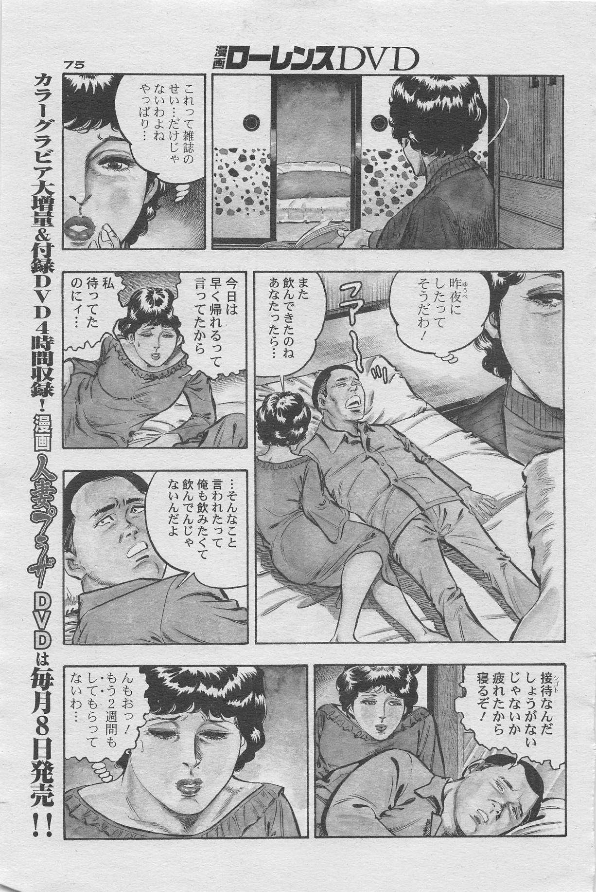 Manga Lawrence 2012-10 zoukan 58