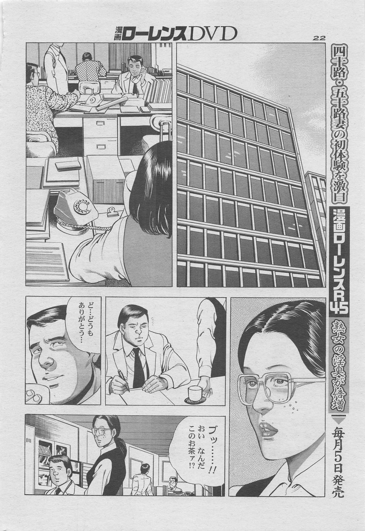 Manga Lawrence 2012-10 zoukan 5
