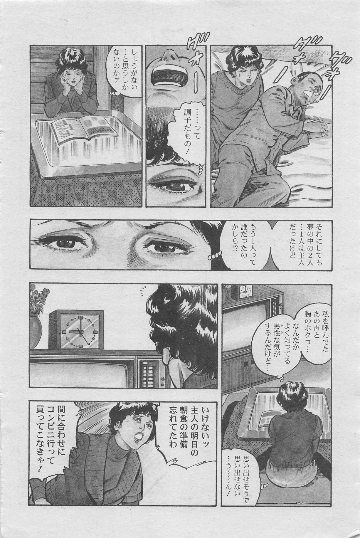 Manga Lawrence 2012-10 zoukan 59
