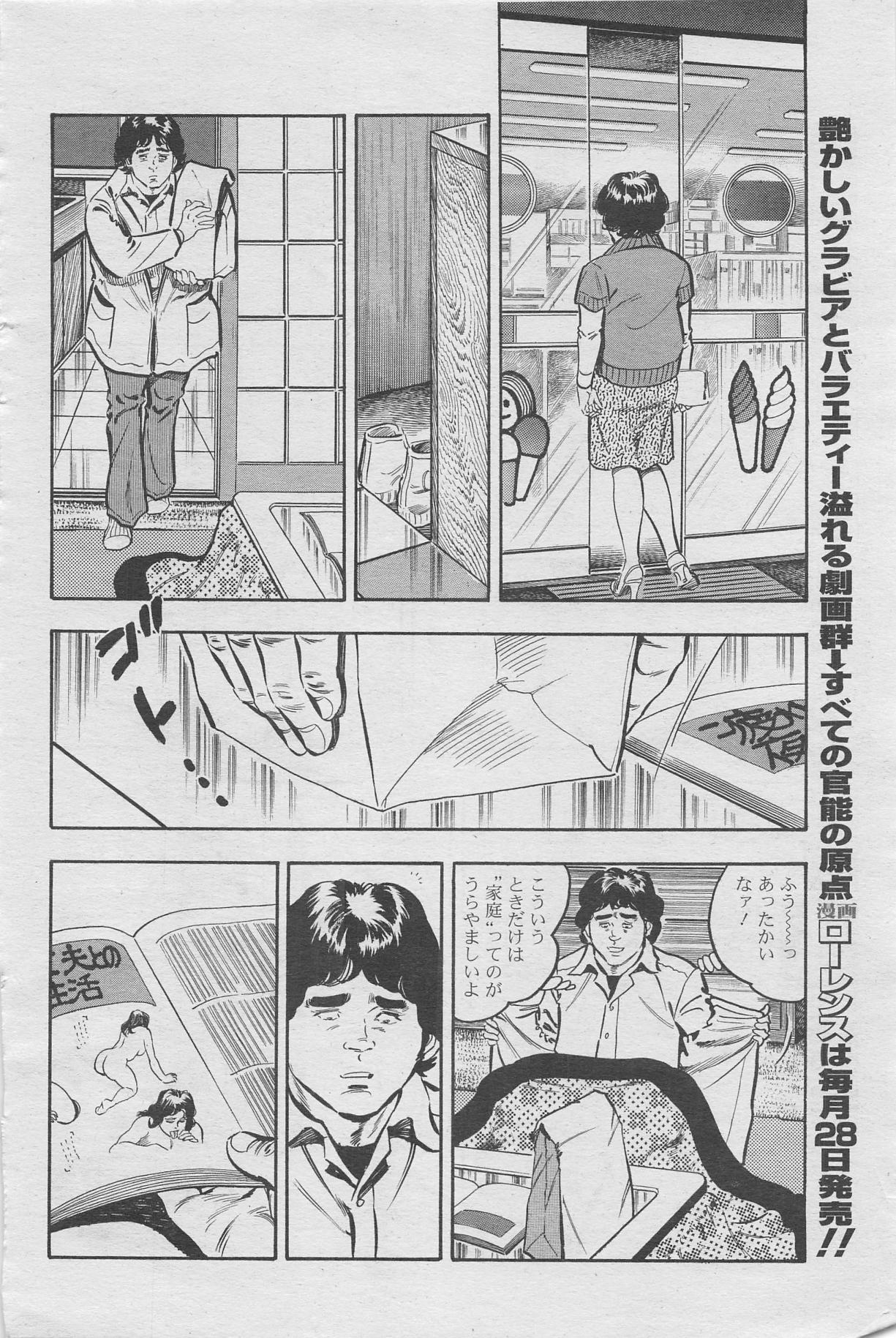Manga Lawrence 2012-10 zoukan 61
