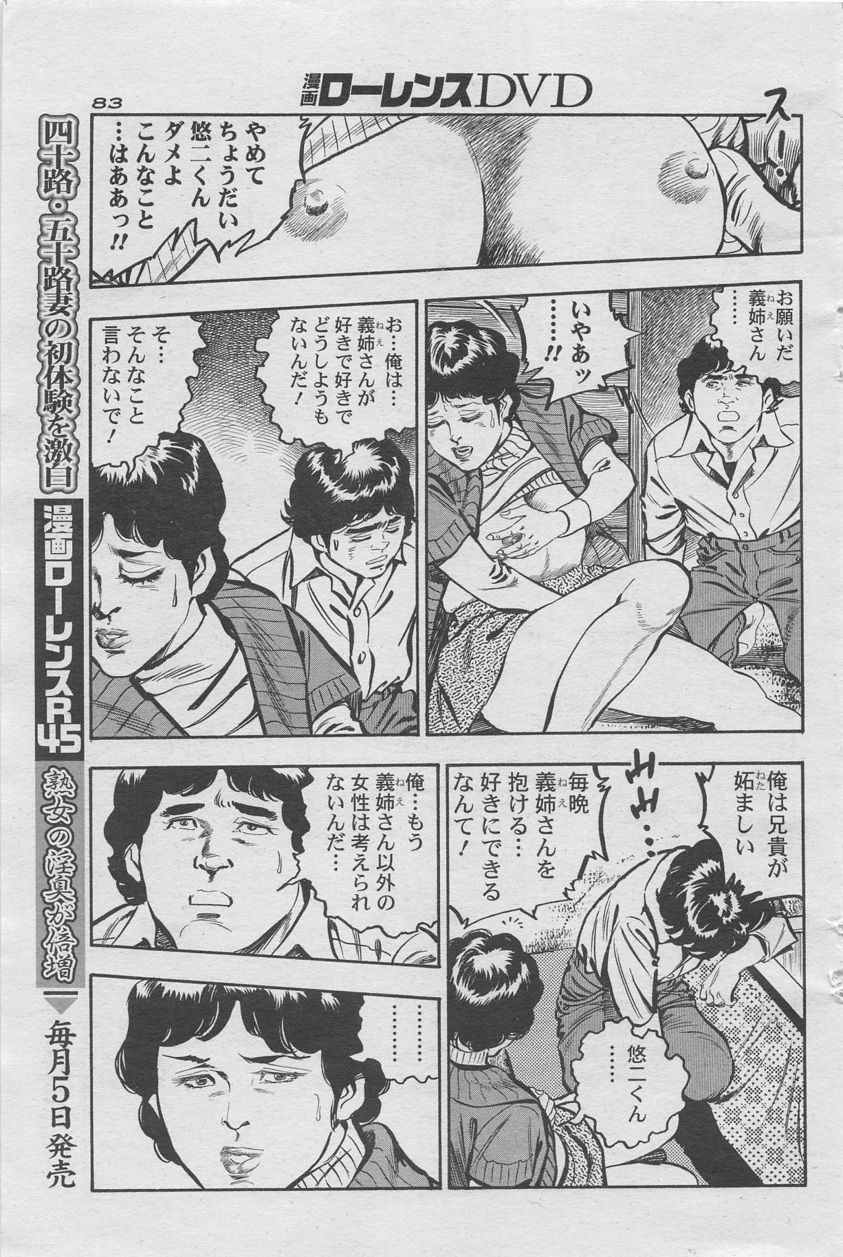 Manga Lawrence 2012-10 zoukan 66