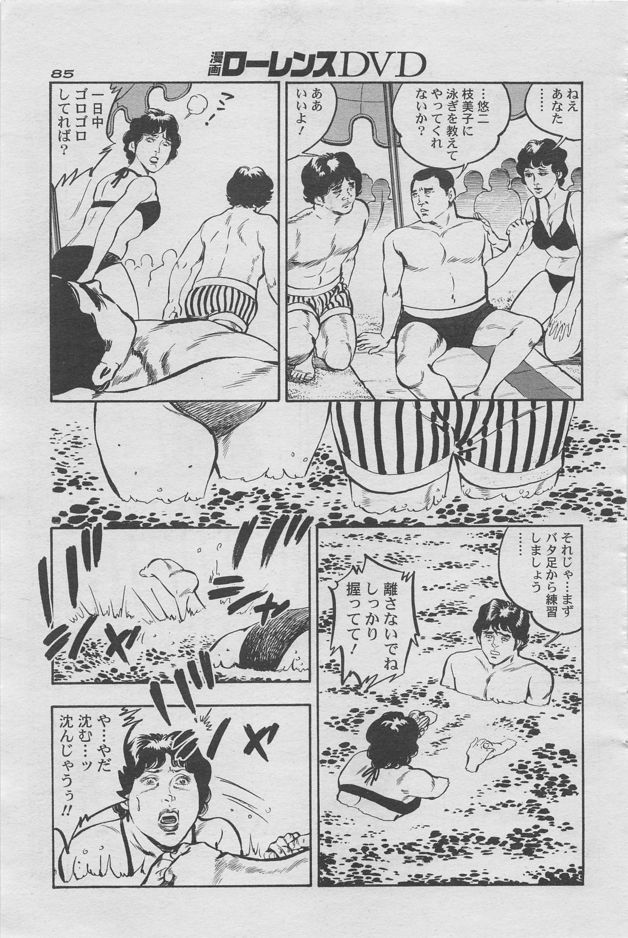 Manga Lawrence 2012-10 zoukan 68