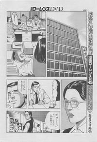 Manga Lawrence 2012-10 zoukan 6