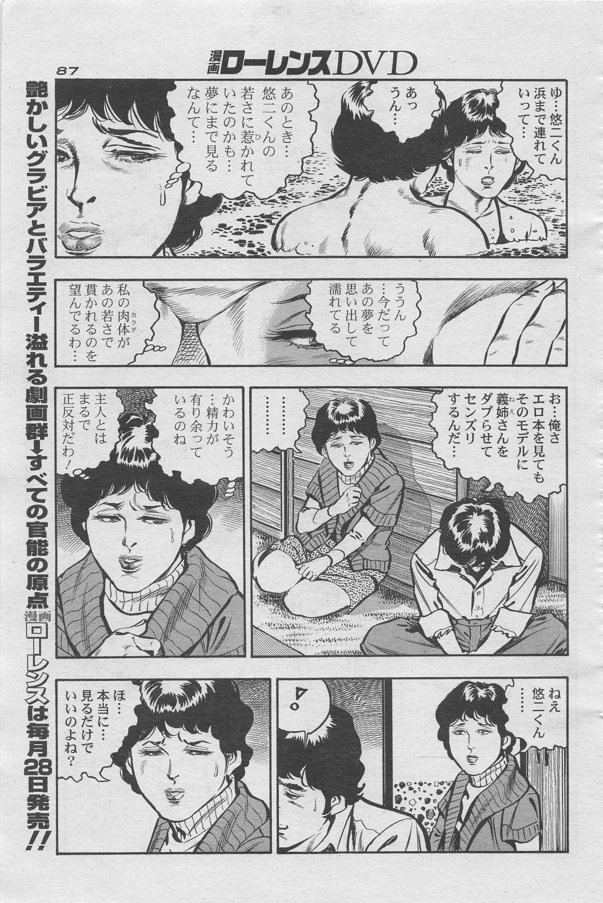Manga Lawrence 2012-10 zoukan 70
