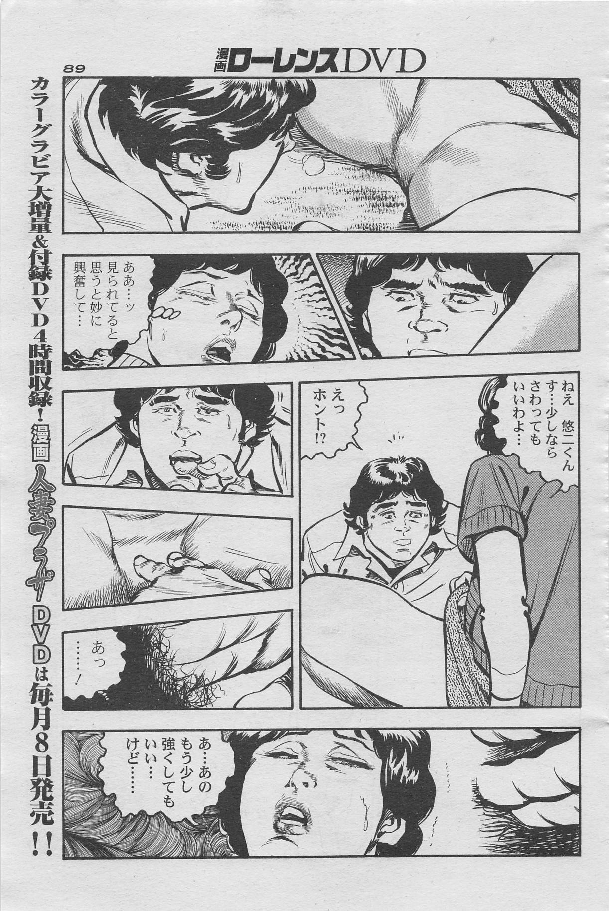 Manga Lawrence 2012-10 zoukan 72