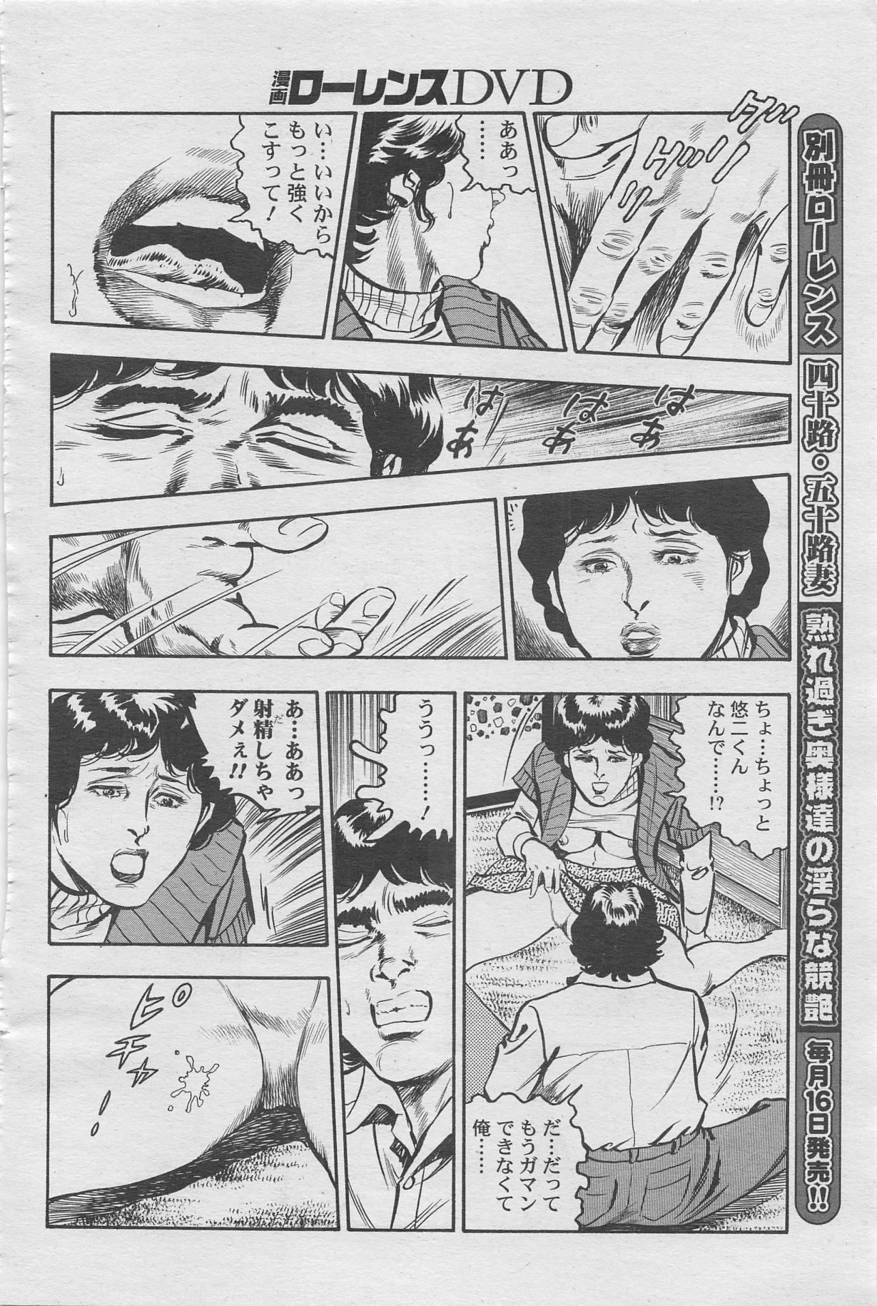 Manga Lawrence 2012-10 zoukan 73