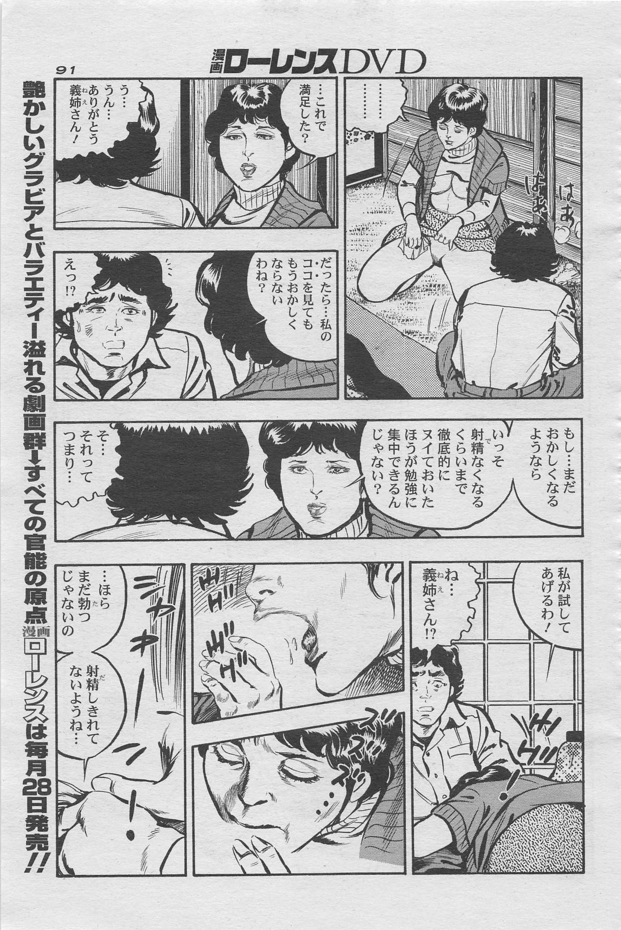Manga Lawrence 2012-10 zoukan 74