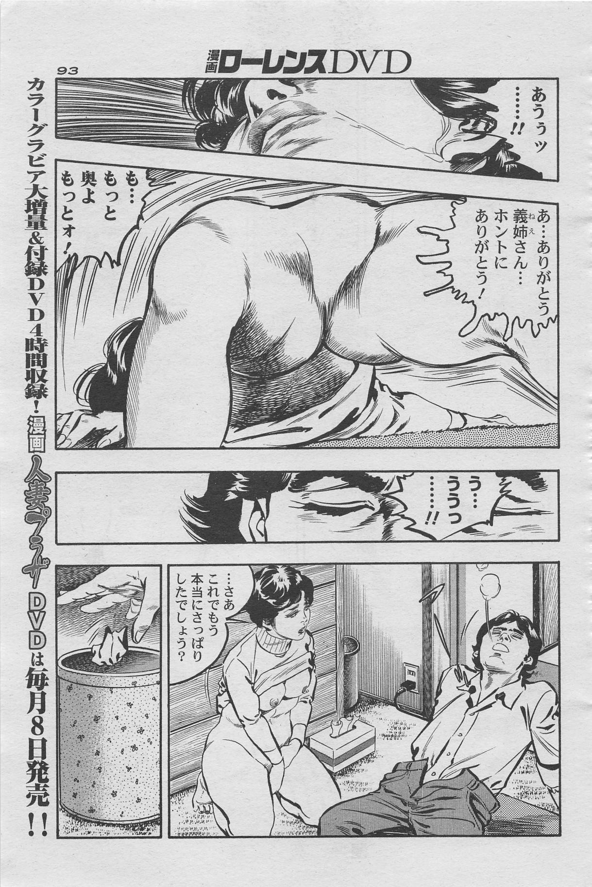 Manga Lawrence 2012-10 zoukan 76