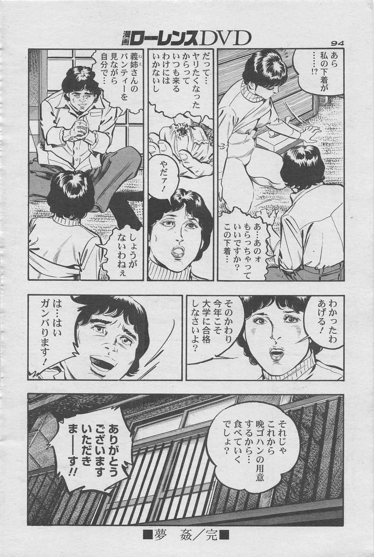 Manga Lawrence 2012-10 zoukan 77