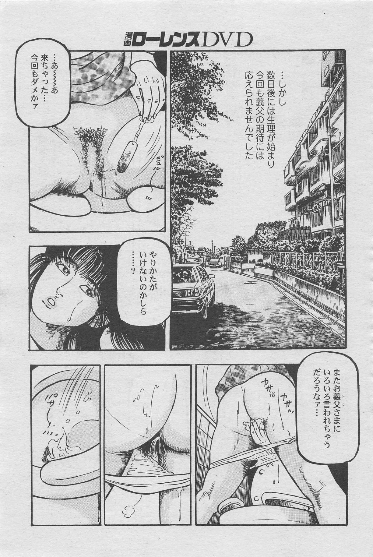 Manga Lawrence 2012-10 zoukan 86