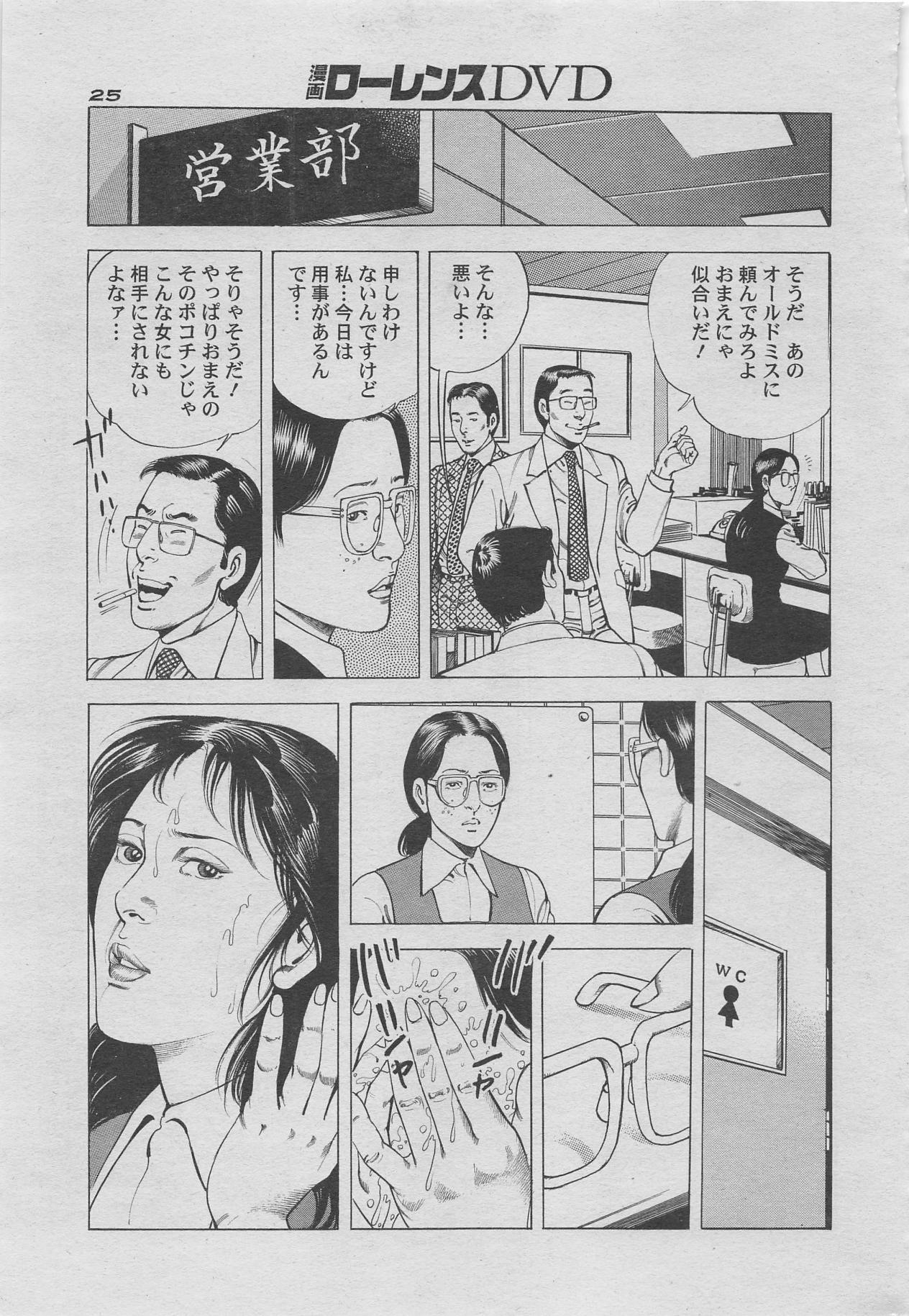 Manga Lawrence 2012-10 zoukan 8