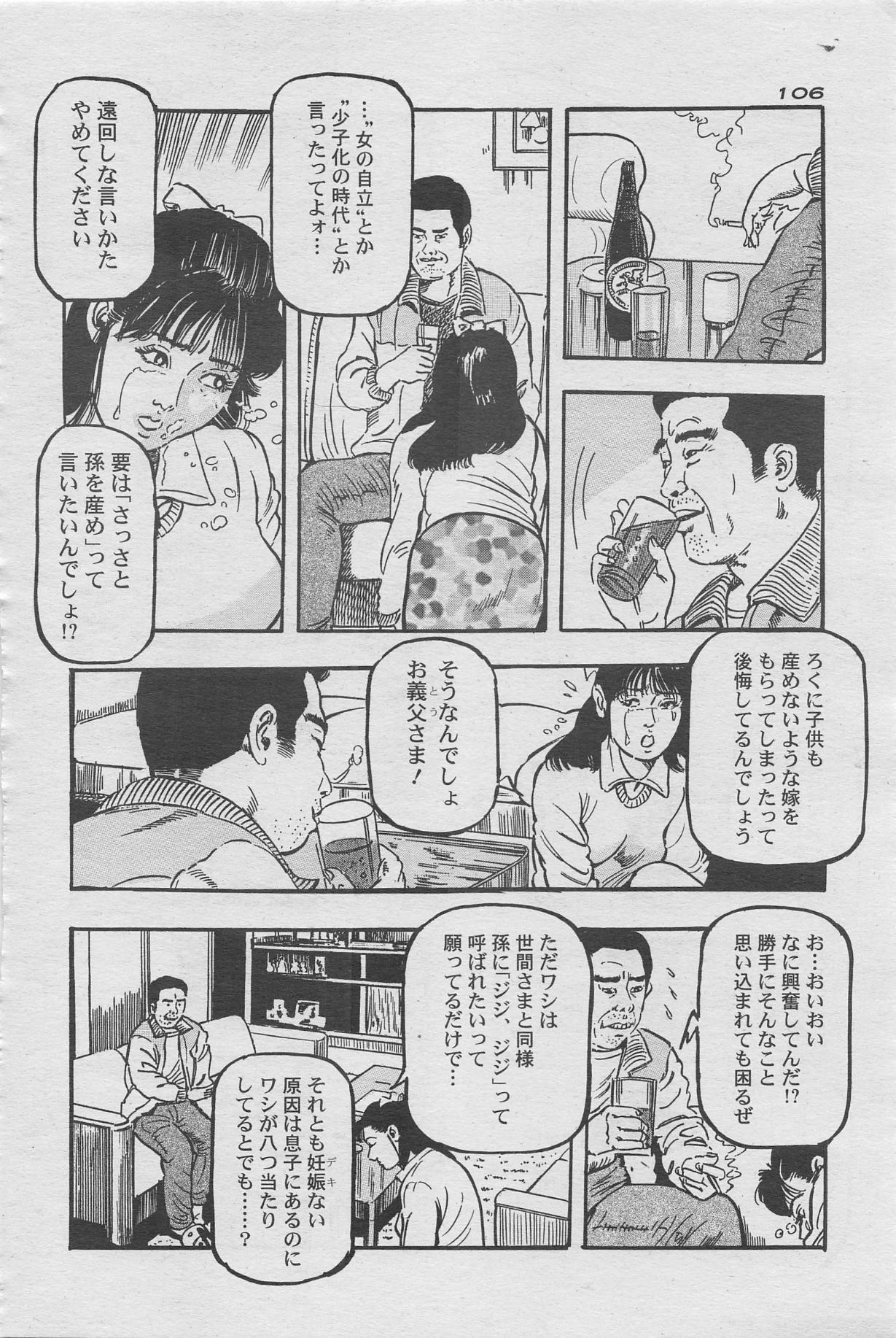 Manga Lawrence 2012-10 zoukan 89