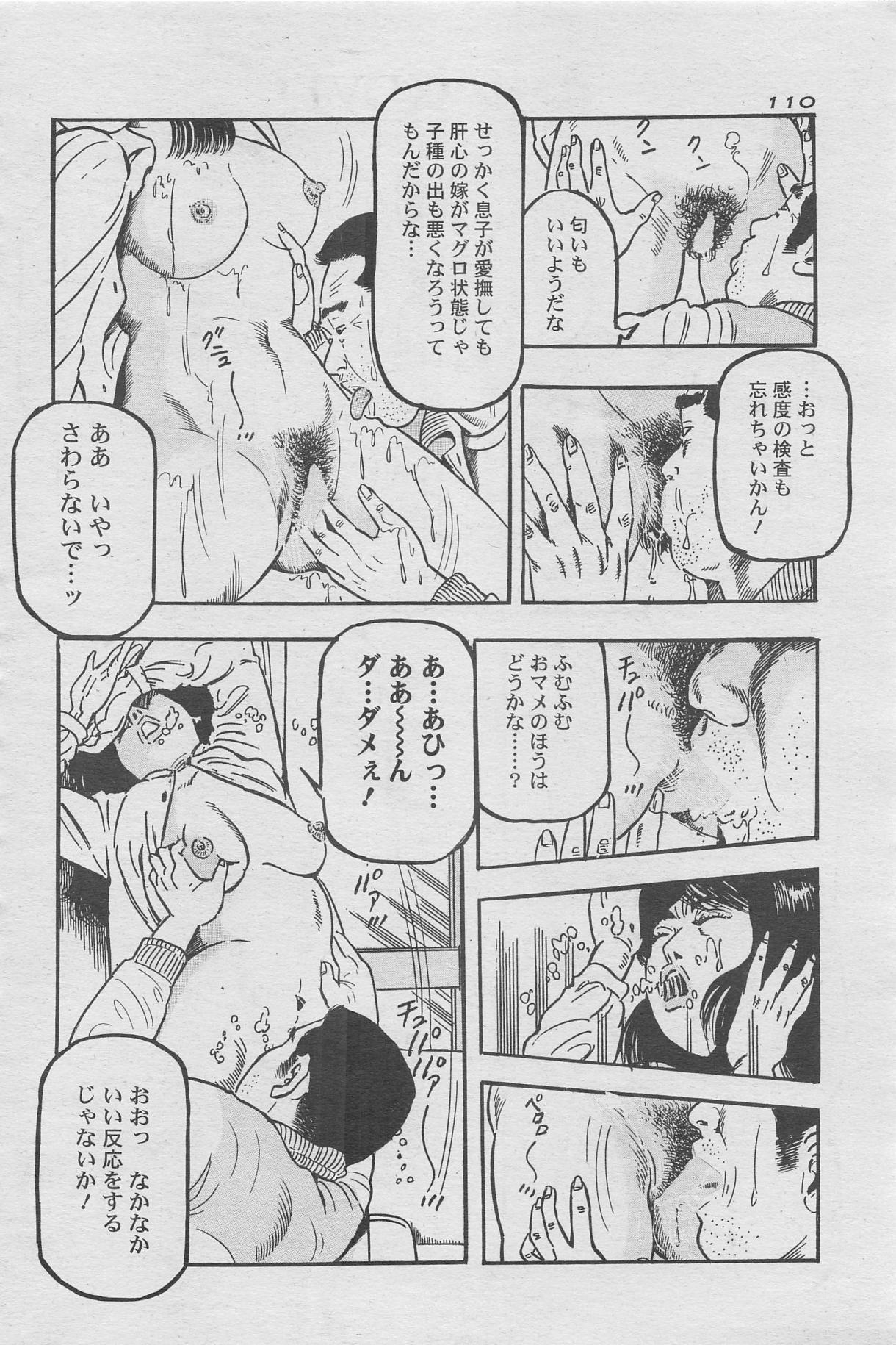 Manga Lawrence 2012-10 zoukan 93