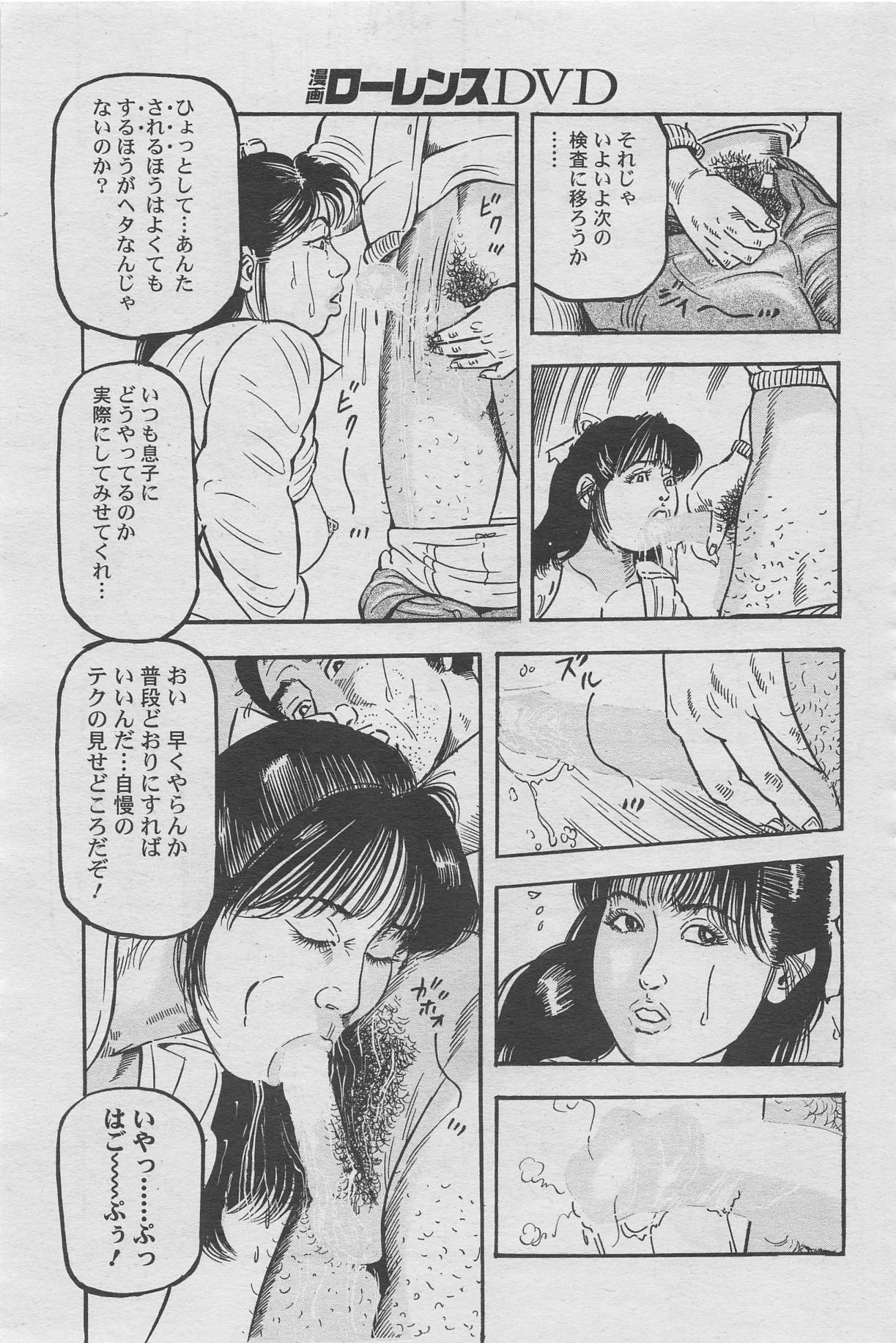 Manga Lawrence 2012-10 zoukan 94